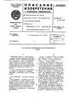 Механизм поперечных подач шлифовального станка Механизм поперечных подач шлифовального станка