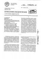 Способ определения деформаций поверхности изделий Способ определения деформаций поверхности изделий