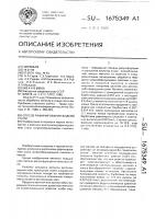Способ рафинирования жидкой стали Способ рафинирования жидкой стали