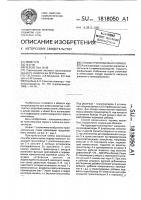 Способ приготовления кормов Способ приготовления кормов