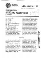 Экструзионная головка для изготовления протекторов автомобильных шин из разных резиновых смесей Экструзионная головка для изготовления протекторов автомобильных шин из разных резиновых смесей