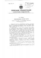 Индукционный счетчик потерь Индукционный счетчик потерь