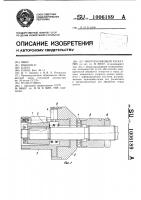 Многороликовый раскатник Многороликовый раскатник