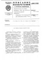 Верхнее строение плавучего крана Верхнее строение плавучего крана