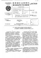 Способ запуска четырехтактногодвигателя внутреннего сгоранияс воспламенением ot сжатия иустройство для его осуществления Способ запуска четырехтактногодвигателя внутреннего сгоранияс воспламенением ot сжатия иустройство для его осуществления