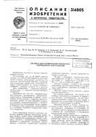 Автомат для термической обработки цилиндрических изделийвссса;озная,' - - ; " с t "^ ' ' i . '.'*"''','' г • г i г" f\ i,. г- ,-41i.^;.i-b;r;:.,-';i.a'.;vii:ul;a3 библиотека Автомат для термической обработки цилиндрических изделийвссса;озная,' - - ; " с t "^ ' ' i . '.'*"''','' г • г i г" f\ i,. г- ,-41i.^;.i-b;r;:.,-';i.a'.;vii:ul;a3 библиотека
