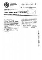 Раствор для формования ацетатных волокон Раствор для формования ацетатных волокон