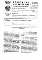 Пневматический регулятор с переменной структурой Пневматический регулятор с переменной структурой
