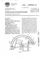 Устройство для выгрузки сыпучих материалов из емкости Устройство для выгрузки сыпучих материалов из емкости