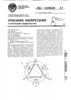 Коммутационное устройство Коммутационное устройство