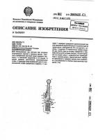 Вилочный захват Вилочный захват