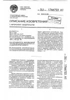 Ограничитель максимальной частоты вращения коленчатого вала двигателя автомобиля Ограничитель максимальной частоты вращения коленчатого вала двигателя автомобиля