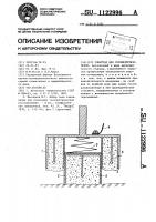 Электрод для геоэлектроразведки Электрод для геоэлектроразведки