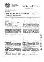 Способ приготовления катализатора для окисления оксида углерода Способ приготовления катализатора для окисления оксида углерода