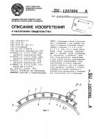 Устройство для направления движения сварочных и газорезательных машин Устройство для направления движения сварочных и газорезательных машин