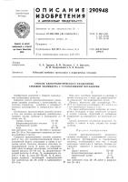 Способ электролитического разделения сплавов молибдена с тугоплавкими металлами Способ электролитического разделения сплавов молибдена с тугоплавкими металлами