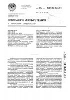 Составная свая Составная свая