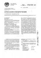 Сырьевая смесь для изготовления легкого бетона Сырьевая смесь для изготовления легкого бетона