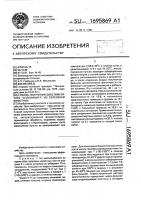 Способ получения биостимулятора "спленивита" из селезенки животных Способ получения биостимулятора "спленивита" из селезенки животных