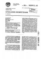 Способ переработки кислых гудронов и их фракций Способ переработки кислых гудронов и их фракций