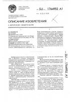 Роботизированный комплекс Роботизированный комплекс