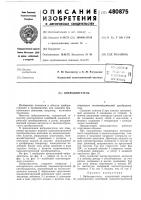 Вибродвигатель Вибродвигатель