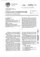 Способ изготовления резьбы переменного шага Способ изготовления резьбы переменного шага