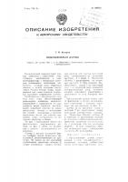 Индукционный датчик Индукционный датчик