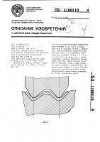 Способ получения прямоугольного профиля Способ получения прямоугольного профиля