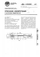 Транспортное средство для перевозки длинномерных грузов Транспортное средство для перевозки длинномерных грузов