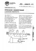 Способ очистки водных растворов от сероводорода Способ очистки водных растворов от сероводорода