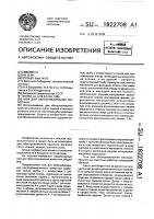 Нож для обескровливания животных Нож для обескровливания животных