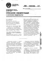 Способ определения скорости ультразвука в среде с изменяющимися параметрами Способ определения скорости ультразвука в среде с изменяющимися параметрами