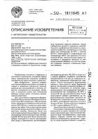 Способ получения порошка фибрина Способ получения порошка фибрина
