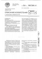 Способ определения концентрации меркаптанов в газовой смеси Способ определения концентрации меркаптанов в газовой смеси