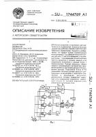 Вентильный электропривод Вентильный электропривод