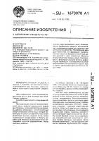 Способ восстановления дна глазницы Способ восстановления дна глазницы