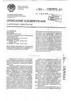 Способ управления скоростью транспортирования конвейера с грузонесущими элементами Способ управления скоростью транспортирования конвейера с грузонесущими элементами