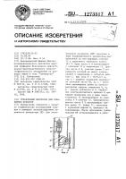 Управляемый центратор для скважинных приборов Управляемый центратор для скважинных приборов