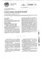 Фильтр для очистки смазочно-охлаждающей жидкости Фильтр для очистки смазочно-охлаждающей жидкости