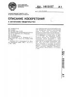 Способ определения фенолов Способ определения фенолов