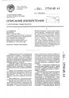Экран сушильной камеры Экран сушильной камеры