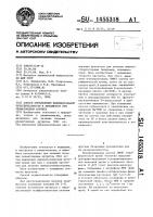 Способ определения индивидуальной чувствительности к левамизолу при ревматоидном артрите Способ определения индивидуальной чувствительности к левамизолу при ревматоидном артрите
