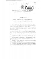 Способ производства портландцемента с использованием карбидной извести Способ производства портландцемента с использованием карбидной извести