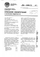 Флюс для пайки медных и никелевых сплавов Флюс для пайки медных и никелевых сплавов