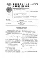 Способ получения аминов или их солей Способ получения аминов или их солей