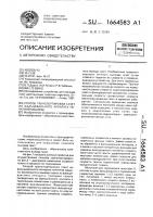 Способ транспортировки газет из фальцевального аппарата печатной машины Способ транспортировки газет из фальцевального аппарата печатной машины