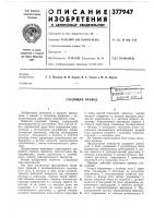 Следящий приводgofc-^^^''^-'р^тшйо-т.л^;библио.нн^ 1п-г..г- ^±1^я Следящий приводgofc-^^^''^-'р^тшйо-т.л^;библио.нн^ 1п-г..г- ^±1^я