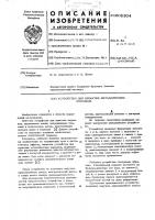 Устройство для прокатки металлических порошков Устройство для прокатки металлических порошков
