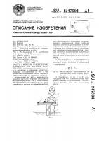 Морская стационарная платформа для бурения куста скважин Морская стационарная платформа для бурения куста скважин